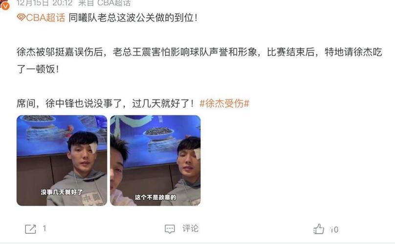 徐杰遭邬挺嘉重伤后首次发声，展现大格局，同曦队高层设宴致歉