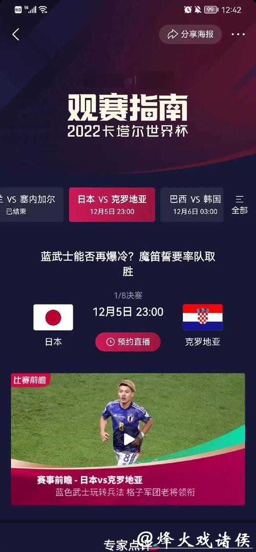 世界杯比赛预测：不可或缺的历史数据分析