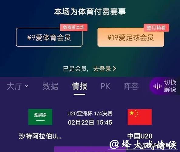 世界杯直播遗憾错过?赛后回放全攻略 世界杯直播遗憾错过?赛后回放全攻略