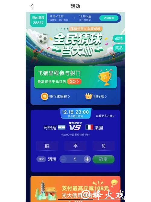 世界杯竞猜平台让你体验不一样的赛事 世界杯竞猜平台让你体验不一样的赛事