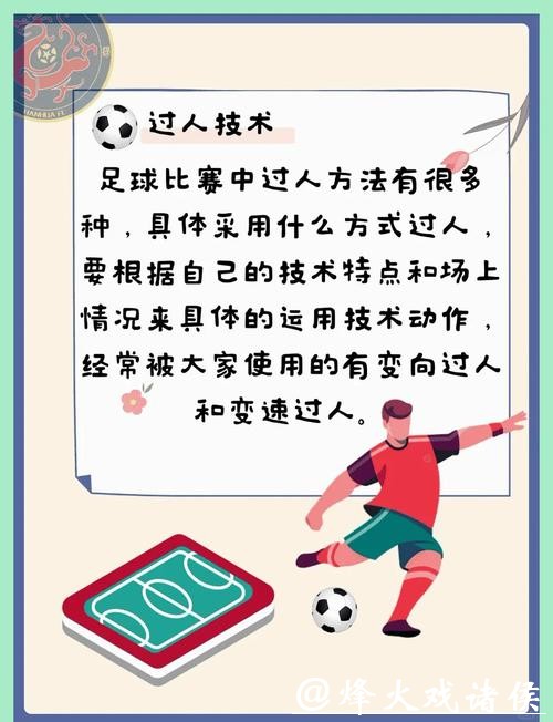世界杯滚球技巧分享:如何提高胜率? 世界杯滚球技巧分享:如何提高胜率?