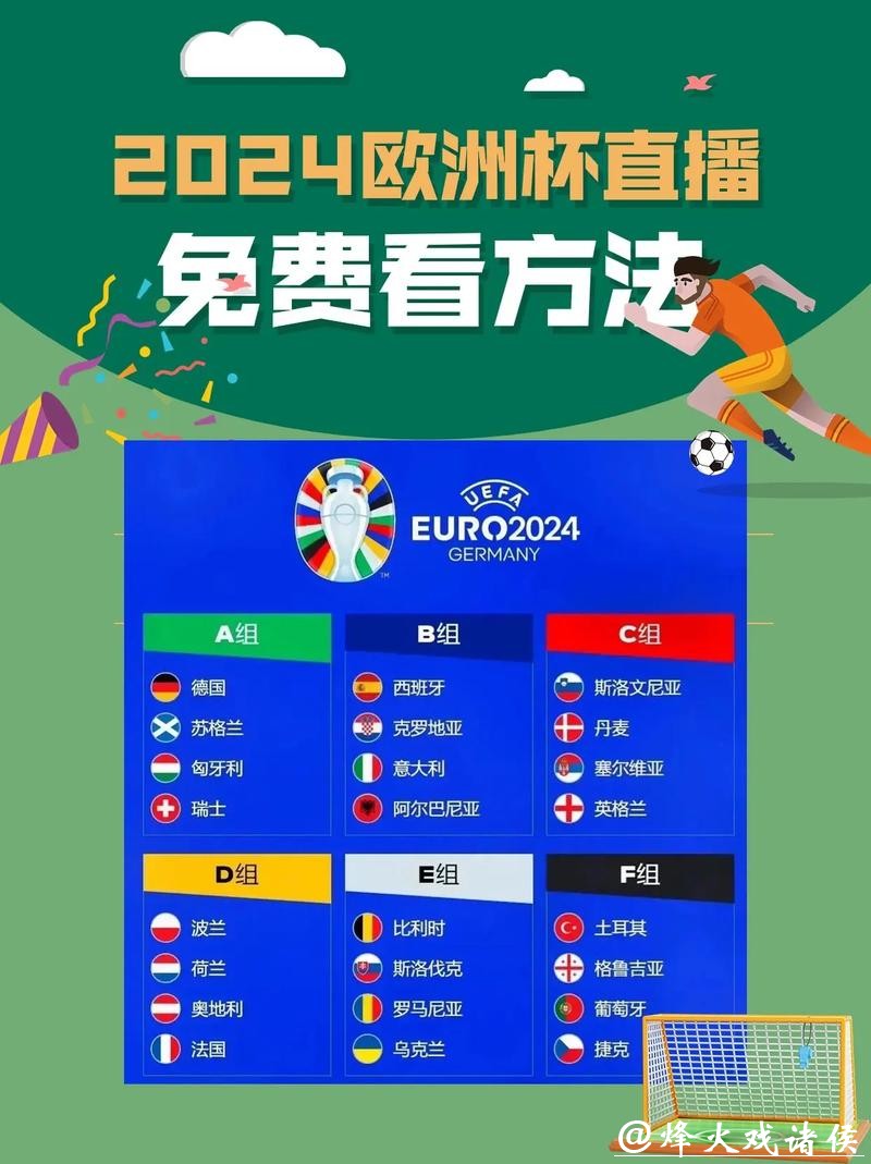 世界杯直播如何吸引全球观众目光 世界杯直播如何吸引全球观众目光