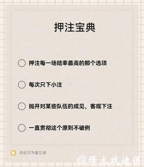 世界杯下注入口各类玩法详细介绍 世界杯下注入口各类玩法详细介绍