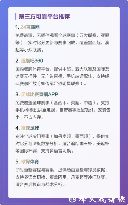世界杯赛事直播平台收费与免费选择 世界杯赛事直播平台收费与免费选择