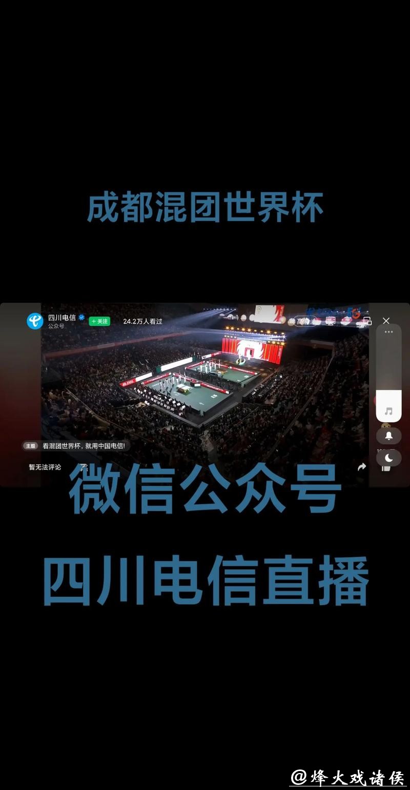 世界杯直播平台哪个好？权威对比评测